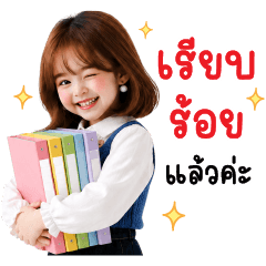 Thabthim Krob 2 working
