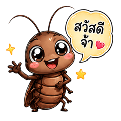 cockroach flirting with a girl