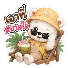 Tenkuma : Wild White Bear