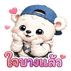 Tenkuma : Melty White Bear