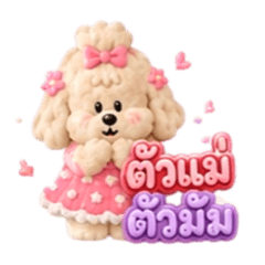 Bouncy Bebe Gang_siwa swp