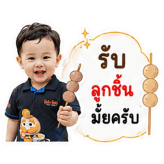 BABY NATHEE V.5 :)
