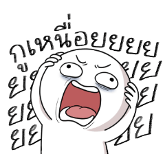 ก้อนโก๊ะ