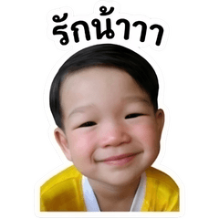 น้องข้าวกล้อง สายอ้อนสุดน่ารัก