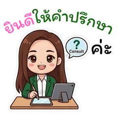 นายหน้าประกันภัยสาวน่ารัก ชุดที่ 11
