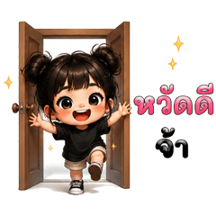 Matie: The Little Mischief Girl