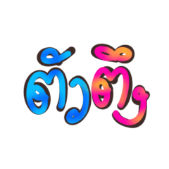Lovely word for teenager