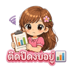 A cute accounting girl