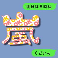 Fukidashi Sticker For Arashi 4 Line Stickers Line Store