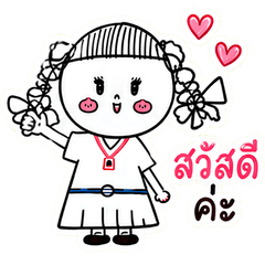 Bow Chan Happy Day
