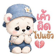 Tenkuma : Cuddle White Bear