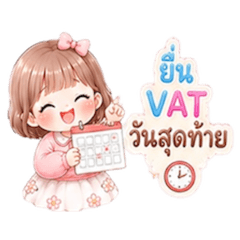 accounting cute and super adorable.