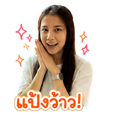 Pang Nice !