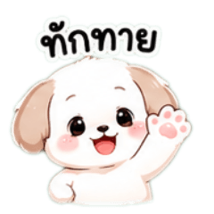 Fluffy Puppy Kawaii Stickers
