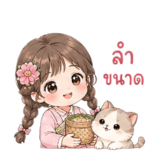 Whanjai So Cute