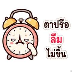The Sleepy Alarm