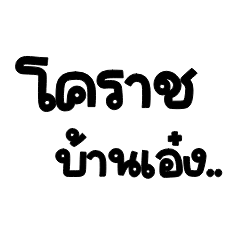 korat language.