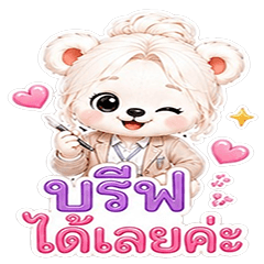 Tenkuma : Workmode White Bear for Lady