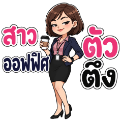 Top Office Girl