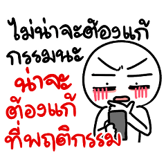 ใช้ได้ทุกวัน ตีกันทุกวัย