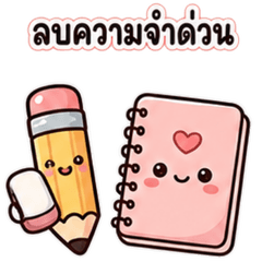 The Notebook of Love