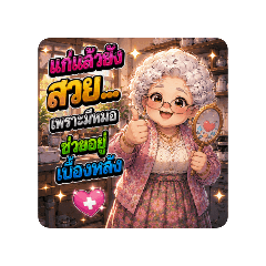 Chansopa_9956