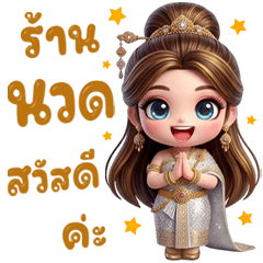 Massage & Spa 44 (Thai dress..white) 3D