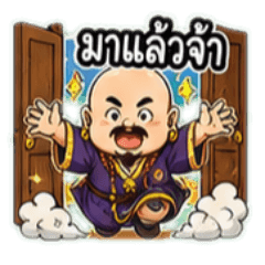 The Bald Sorcerer Uncle