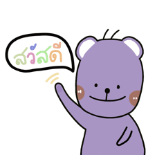 purple xiongmao1