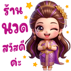 Massage & Spa 45 (Thai dress..purple) 3D
