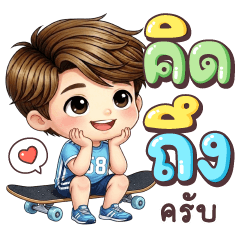 Shin, Miss You.