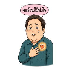 Monthon_Tee