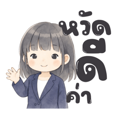 Tsuki Office Life