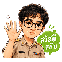 Cute Teacher Chat Sticker