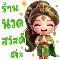 Massage & Spa 47 (Thai dress..green) 3D