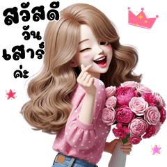 Saendee 7 Days Greetings