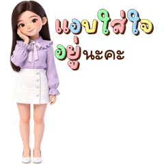 Urena - Office Girl