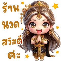 Massage & Spa 48 (Thai dress..black) 3D