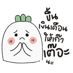 Daikon man - Workaholic (Not)