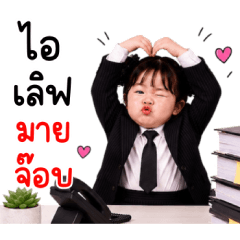 Cute Chubby Girl Cheeks playful Work