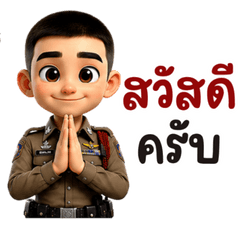 ตำรวจเหนืออารมณ์ดี คำเมืองฮาๆ