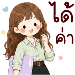 ลันนา ทำงาน