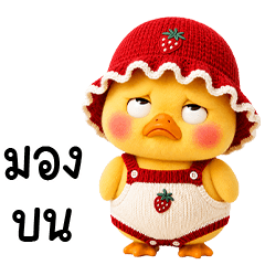 chubby Duck cute red strawberry red hat