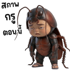 แมลง บอย V.2❤️(Big)