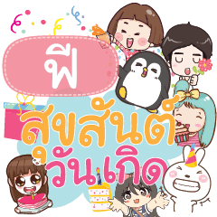 FEE happy birthday to U