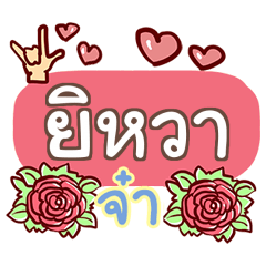 YIWAH what's up