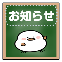 シマエナガの黒板メッセージスタンプ