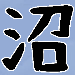 超便利！1文字で会話できるシンプルな返信