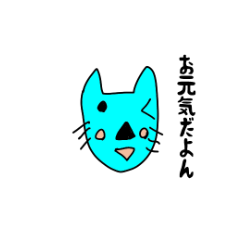 ことくんネコ編