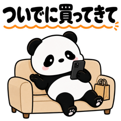 もう無理な本音パンダ2
